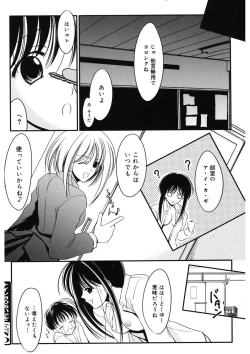 Page 158 of Toriko - The Captive