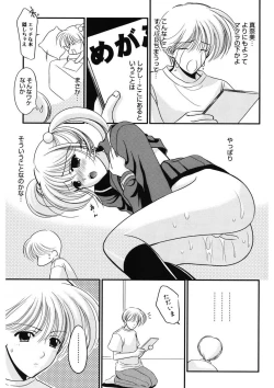 Page 161 of Toriko - The Captive