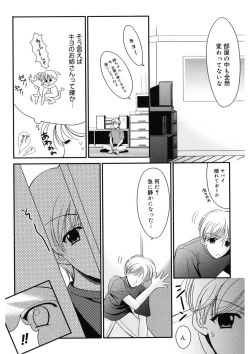 Page 178 of Toriko - The Captive