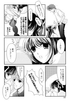 Page 180 of Toriko - The Captive