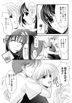 Page 181 of Toriko - The Captive