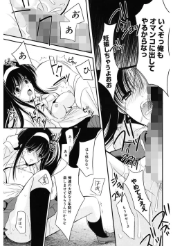 Page 47 of Toriko - The Captive