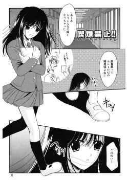 Page 51 of Toriko - The Captive