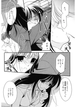 Page 54 of Toriko - The Captive