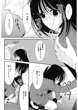 Page 56 of Toriko - The Captive