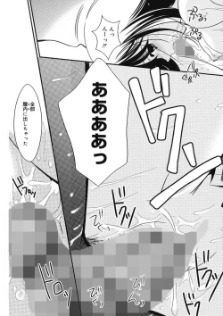 Page 67 of Toriko - The Captive