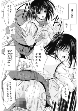 Page 79 of Toriko - The Captive