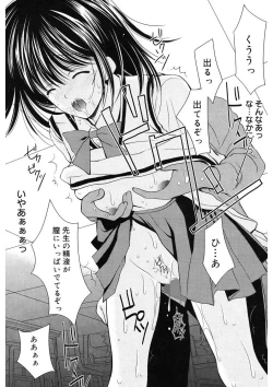 Page 81 of Toriko - The Captive