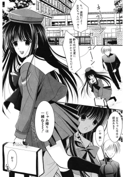 Page 85 of Toriko - The Captive