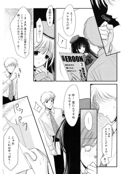 Page 89 of Toriko - The Captive