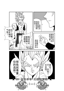Page 50 of Revenge of Broly 2