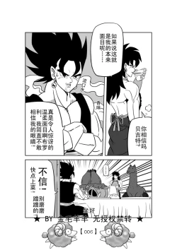 Page 7 of Revenge of Broly 2