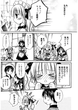 Page 11 of Amai Koi Shiyo