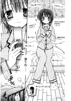 Page 145 of Amai Koi Shiyo