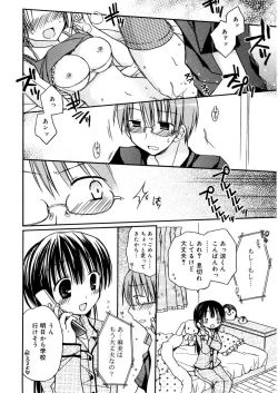 Page 146 of Amai Koi Shiyo