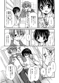 Page 156 of Amai Koi Shiyo