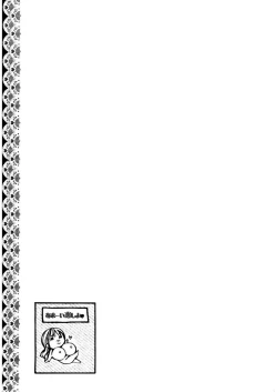 Page 167 of Amai Koi Shiyo