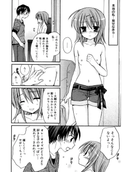 Page 178 of Amai Koi Shiyo