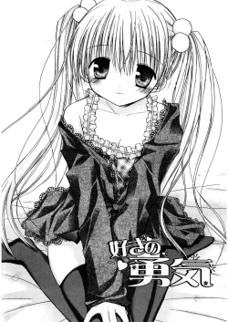 Page 190 of Amai Koi Shiyo