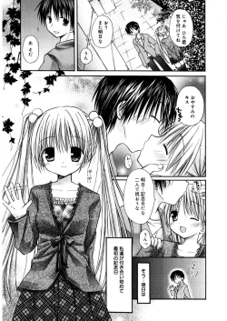 Page 191 of Amai Koi Shiyo