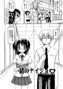 Page 42 of Amai Koi Shiyo