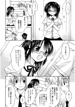 Page 48 of Amai Koi Shiyo