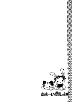 Page 96 of Amai Koi Shiyo