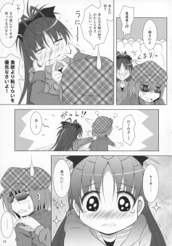 Page 14 of Final AnSaya Sai 1 to 2 to α