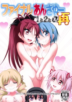 Page 1 of Final AnSaya Sai 1 to 2 to α