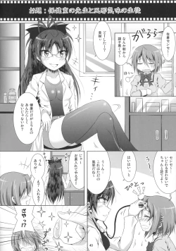 Page 39 of Final AnSaya Sai 1 to 2 to α