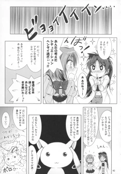 Page 42 of Final AnSaya Sai 1 to 2 to α