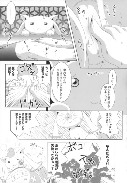 Page 56 of Final AnSaya Sai 1 to 2 to α