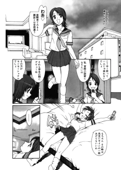 Page 110 of Datsui Shigan