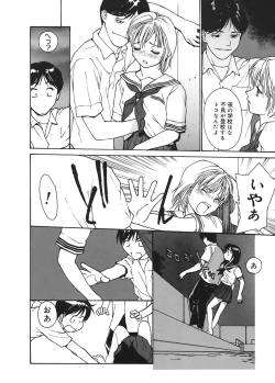 Page 130 of Datsui Shigan