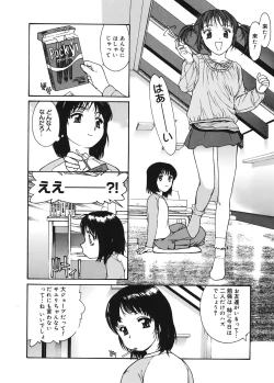 Page 148 of Datsui Shigan