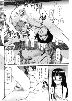 Page 172 of Datsui Shigan