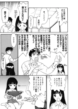 Page 31 of Datsui Shigan