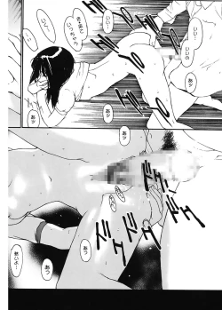 Page 42 of Datsui Shigan