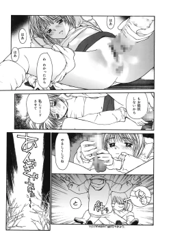 Page 49 of Datsui Shigan