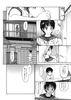 Page 68 of Datsui Shigan