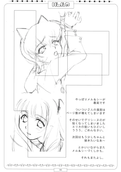 Page 18 of 濡れ濡れ凱旋門