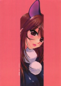 Page 2 of 濡れ濡れ凱旋門