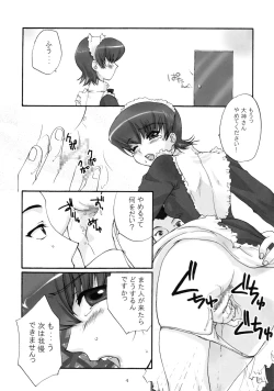 Page 6 of 濡れ濡れ凱旋門