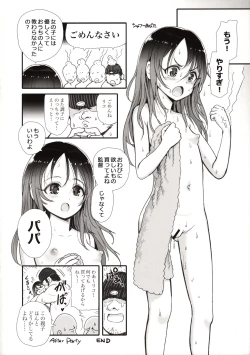 Page 18 of After Party