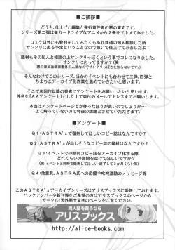 Page 13 of Monsuta Raibu AI