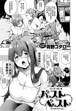 Download Bust is Best