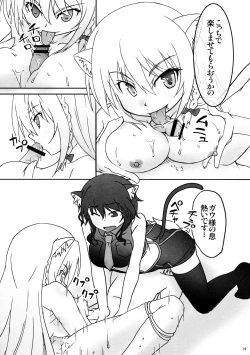 Page 13 of Shokushu Nante Nakatta