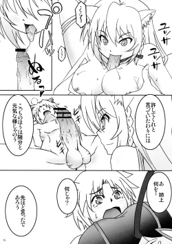 Page 14 of Shokushu Nante Nakatta