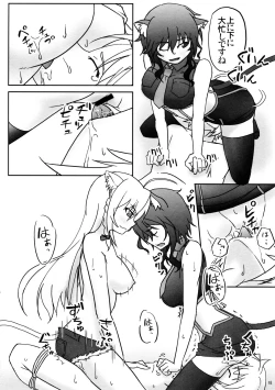 Page 17 of Shokushu Nante Nakatta