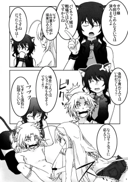 Page 5 of Shokushu Nante Nakatta